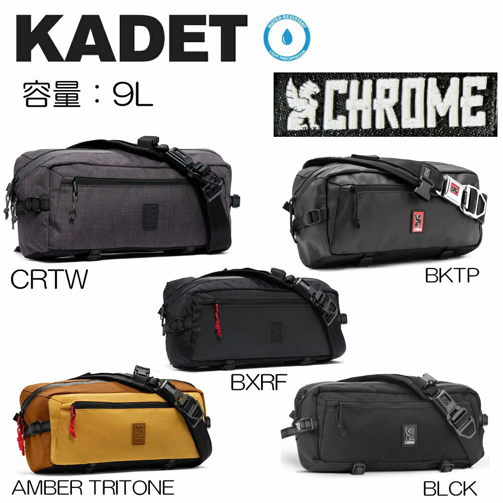 2023FW NEW 正規KADET　SLING PACK BAG バッグ ボディバッグ スリングバッグ メッセンジャーバック　メッセンジャー 9L バイク 防水 自転車　通学　通勤　学生 リュック 高校生 かばん 鞄 丈夫 耐久性　ピスト