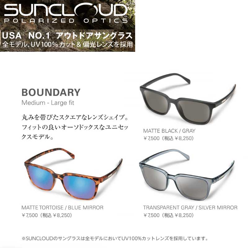 USA No1 アウトドアサングラスBOUNDARY 偏光レンズ Sunglass サングラス 100％UVカット 偏光レンズ ポラライズド 送料無料 日差し夏 外出　紫外線 まぶしい