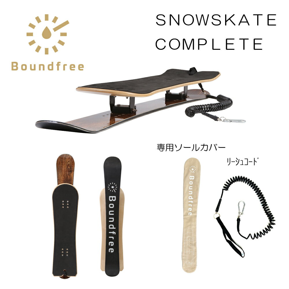 2022-2023 NEW MODEL Boundfree SNOWSKATE スノースケート スノーボード バックカントリー サーフライド フリーライ…