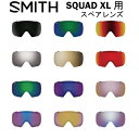 SMITH スミス スペアレンズ SQUAD XL スカッド エックスエル 用 クロマポップレンズ スノーボード スキー ゴーグル スノボ GOGGLE 日本正規品 Chromapop 送料無料 アジアンフィット ジャパンフィット