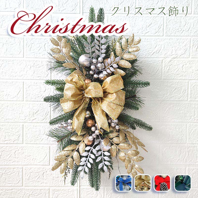 INFORMATION 商品情報 商品番号： w10-mari023 送料無料 クリスマス リース 玄関 飾り ドア door 北欧 おしゃれ ナチュラル 季節のリース 北欧 豪華 高級 おしゃれ ゴージャス 壁掛け ウォールツリー 造花 外 クリスマスリース ギフト お歳暮 大きい 玄関 リースクリスマスプレゼント 店舗 装飾 ディスプレイ 60CM 送料無料 クリスマス リース 玄関 飾り ドア door 北欧 おしゃれ ナチュラル 季節のリース 北欧 豪華 高級 造花 christmas wreath クリスマスリース 玄関リース 誕生日 お祝い サイズ： 約60cm ※天然素材を使用しているため、直径サイズに誤差が生じる場合がございますがご了承ください。 天然素材の松かさや木の皮、葉などを使用したとっても温かみのあるクリスマスリースです。 華やかなリースは眺めるだけでクリスマス気分を演出してくれます。もちろんクリスマス以外でも通年ご使用いただけます。 お部屋に、玄関に…お好きな場所に飾ってお楽しみください。 ご自宅用としてもギフト用としても人気です。 ※こちらの商品は天然素材を使用しておりますので、素材の性質上、葉や実が取れる可能性がございます。取れてしまった場合には、接着剤やグルーで付けて頂きますようお願い致し ■モニター設定、照明等により実際の商品と色味が異なる場合がございます。 ■サイズについては生地の伸縮により誤差及びタグの表記とは異なる場合がございます。 ■商品発送後の住所変更は受け付けません。 ■万一汚れや破損などの不良品が届いた場合、必ず到着日を含め2日以内にご連絡をください。 ■輸入品のため、メーカー・仕入先の在庫保管方法の違いや、長距離輸送や航空輸送により、多少細かなキズ・汚れ等が見られる場合がございます。 ■初期不良品以外の返品、返金はご対応致しかねますので、予めご了承くださいませ。 ■お店で購入するような完璧品をお求めの方、細かい部分まで気になさる方は、ご購入をご遠慮ください。 配送方法 佐川急便