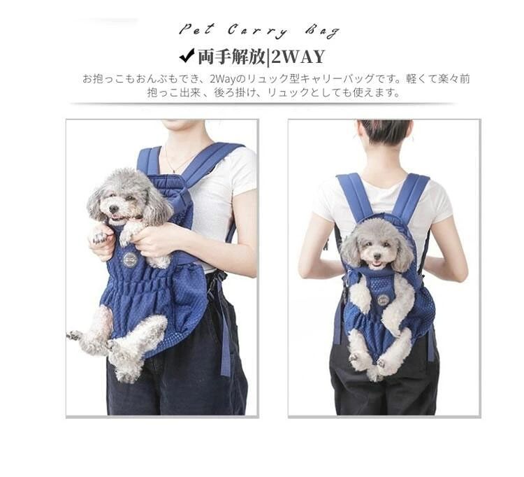 ペット用 キャリーバッグ リュック型 ペット用だっこひも ペットスリング 犬抱っこ...