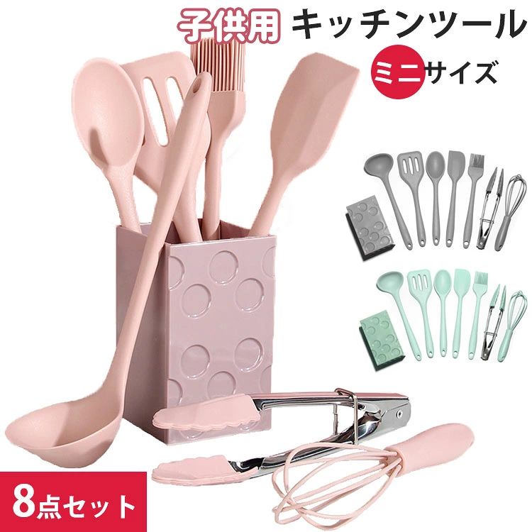 商品説明商品紹介 子供向けミニサイズキッチンツール8点セットです。 料理好きなお子様に最高のプレゼントです。 高品質なシリコン製で、柔らかくて鍋などに傷をつけることを心配する必要がありません。 変形・変色もしにくく、デザイン性と機能性が兼ね備えたキッチンツールです。 耐熱温度は-40℃〜230℃になります。 専用の収納ケースが付属しておりますので、一気に収納！ 底部底面には通気のための穴が開いていて、いつでも清潔に保ちます。 素材 シリコン 生産国中国 セット内容 8点セット 注意事項 ●モデル・写真に使用されているアクセサリー・小物は別途記載が無い限り付属いたしません。 ●商品写真はできる限り実物の色に近づけるよう加工しておりますが、お客様が使用するパソコンのモニター設定や部屋の照明により多少、色の変化が感じられる場合がございます。 ●実際の色に近づけるため、タグのカラー名称と異なる場合がございます。 ●商品のサイズは、全て平置きにて外寸を測定しております。実寸は商品によって若干の誤差(1cm〜3cm )がある場合がございますので、予めご了承ください。 ●同じ商品でも「生産時期」や「カラー」により形やサイズに多少の「誤差」が生じる場合もございます。詳しくは商品画像や実寸サイズにてご確認くださいませ。 ●商品に不良があった場合は、商品到着から5日以内にご連絡いただければご返金・交換対応させて頂きます。 ●該当商品は他店と在庫共有です。タイミングにより、在庫ズレが生じる場合がございます。予めご了承ください。 メーカー希望小売価格はメーカーサイトに基づいて掲載しています