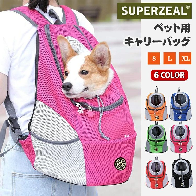 ペットキャリー リュック ペット 犬 スリングバッグ ペットスリング ドッグスリング ショルダー 抱っこ紐 メッシュ バッグ キャリー ペットキャリーバッグ 猫 犬用 おしゃれ ペットキャリーケース 中型犬 子犬 猫用 災害 耐久性 安定感 ポケ