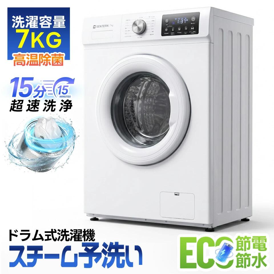・素材 ABS ・カラー ホワイト ・商品サイズ 60*45*84.5cm ・梱包数 1 ・梱包サイズ 86*65*49cm ・重量（N.W.） 48kg ・重量（G.W.） 51kg ・生産国 中国 ・組立品/完成品 完成品 ・安全基準 PSE認証済み ◎01【7kgドラム式洗濯機毎日の洗濯を、もっと快適に。】奥行約45.4cm スリム設計たっぷり洗える7kg容量 スチーム予洗い 16種類の洗濯コース 60℃高温洗浄 ナイトコース搭載 ◎02【設置しやすいスリム設計】奥行き約45.4cmの省スペース設計。洗面所やランドリースペースにも設置しやすく、限られたスペースを有効活用できます。一人暮らしのお部屋やコンパクトな住宅にもおすすめです。 ◎03【たっぷり洗える7kg容量】毎日の衣類やタオルをまとめて洗える7kg容量。一人暮らしはもちろん、二人暮らしや少人数世帯にもおすすめです。 ◎04【スチーム予洗いで汚れを浮かせて洗浄】洗濯前にスチームを当てることで、繊維の奥に入り込んだ汚れを浮かせて洗浄をサポート。対応コース：コットン／子供服／ナイト／ソフト ◎05【シンプルで使いやすい操作パネル】コース選択はダイヤルを回すだけ。LEDディスプレイで運転状況や残り時間を確認でき、各種設定もボタン操作で簡単に行えます。 ◎06【衣類に合わせて選べる16種類の洗濯コース】普段着からデニム、ウールまで、衣類に合わせて最適なコースを選択可能。【高温洗浄で清潔に】60℃の温水でしっかり洗浄。ダニ対策や除菌対策が気になる衣類にもおすすめです。【お急ぎ15分コース搭載】軽い汚れの衣類なら約15分で洗濯完了。急な着替えや毎日使うタオルなど、すぐに洗いたい時に便利です。 ◎07【夜間の洗濯に配慮したナイトコース】運転音を抑えたナイトコースを搭載。生活スタイルに合わせて、時間を気にせず洗濯できます。 ◎08【子供服コース搭載】すすぎ工程をしっかり行い、洗剤残りを抑える設計。お子様の衣類を清潔に洗い上げます。【Eco40-60コースで節水・節電】【洗濯槽を清潔に保つドラム洗浄コース】洗濯槽内部を洗浄する専用コースを搭載。見えない汚れやニオイの原因をケアし、清潔な状態を維持します。 ◎09【毎日使いやすい便利機能】【衣類追加機能搭載】洗濯開始後でも条件を満たせば衣類の追加が可能。※高温運転中や水位条件によっては追加できない場合があります。【24時間予約タイマー】洗濯終了時間を最大24時間先まで設定可能。ライフスタイルに合わせて、帰宅時間や起床時間に合わせた洗濯ができます。【チャイルドロック搭載】お子様による誤操作を防ぐチャイルドロック機能付き。運転中の設定変更を防ぎ、安心して使用できます。 この商品は、特別大型商品のため、一部地域では配送が承れず、もしくは配送可能でも配送日時の指定ができない場合もございます。また、追加料金が必要となる地域もございますので、恐れ入りますが、ご注文前に一度ご連絡をお願い致します。お届け先の郵便番号を元に配送可能かをお調べ致します。