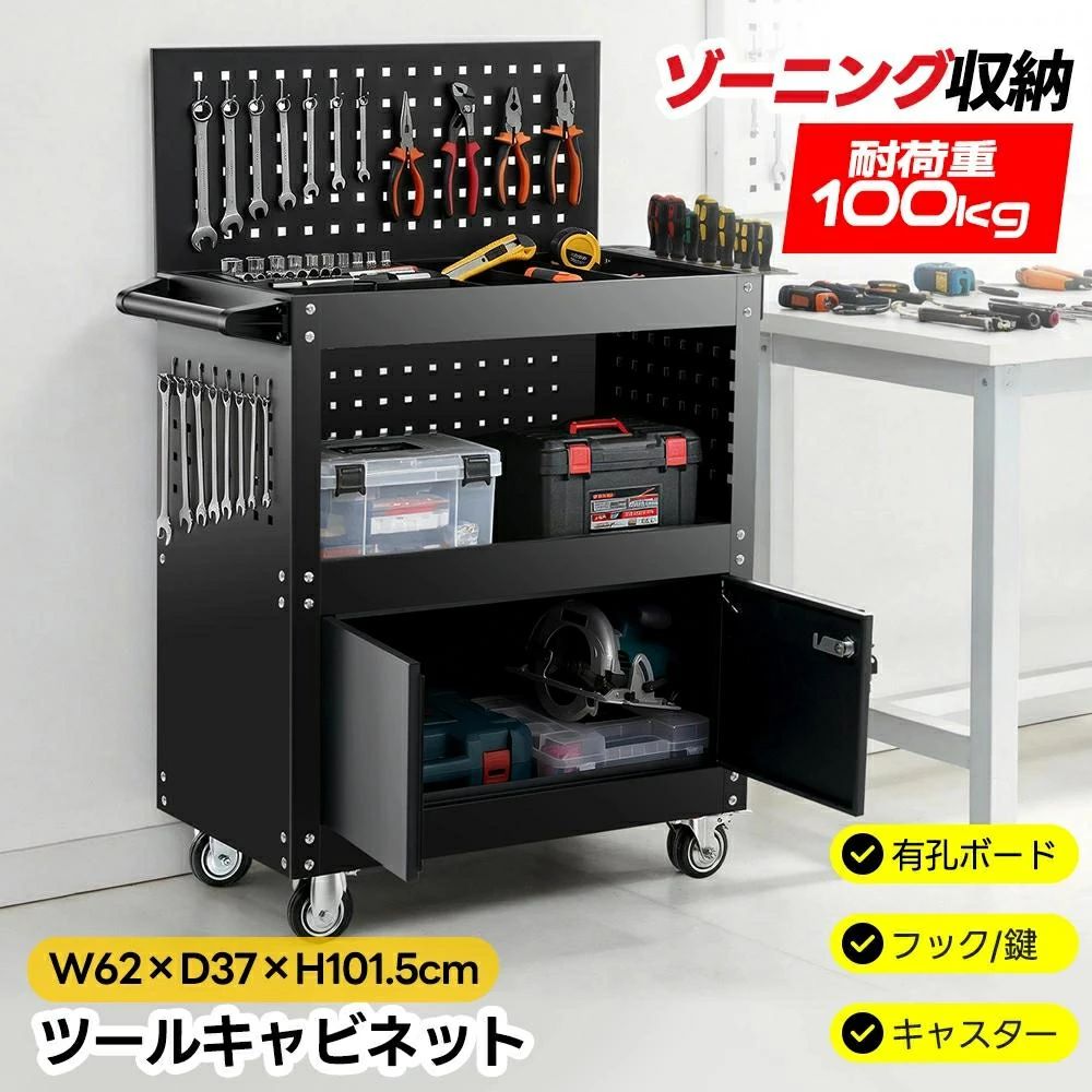楽天市場】ガレージ ツールキャビネット（ツールボックス・工具箱