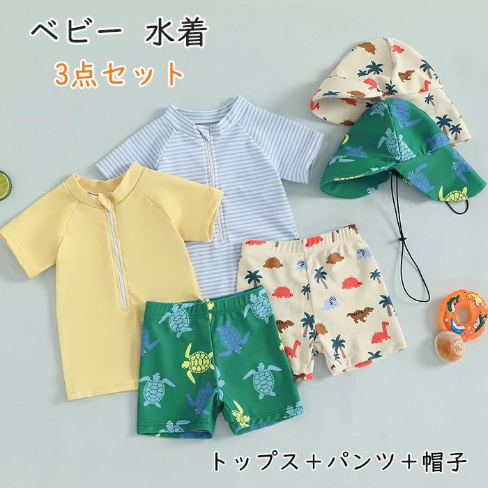 商品名：ベビー 水着 男の子 セパレート 3点セット 商品紹介： 夏の水遊びにぴったりな男の子用のセパレート水着3点セットが登場！上下セットとキャップがついており、可愛らしいデザインでお子様をしっかりと守ります。半袖のラッシュガードは、紫外線対策にも最適。これを着れば、安心して楽しく水遊びが楽しめます。 お出かけやプール、海水浴など、様々なシーンで活用できるデザインです。ショートパンツとの組み合わせで、動きやすさも抜群！軽やかな着心地で、元気なお子様でも快適に過ごせます。 キャップ付きで、頭もしっかり日差しから守ることができ、安心して遊ばせられます。幼稚園や保育園のプール遊びにもおすすめなアイテムです。家族での旅行やお友達との水遊び大会で、注目の的になること間違いなしです！ 遊び終わったあとは、さっと洗ってお手入れも簡単。夏のお出かけに欠かせないセットを是非お見逃しなく！ 素材：ポリエステル セット内容：トップス、ショートパンツ、キャップ 注意事項：※サイズは測り方により、1cm〜2cm誤差が生じる場合がございます。 ※お客様のモニター環境により実物の色合いと若干お色目が異なる場合がございます。 ※モデルに使用している小物やアクセサリー等はセット内容に含まれておりません。