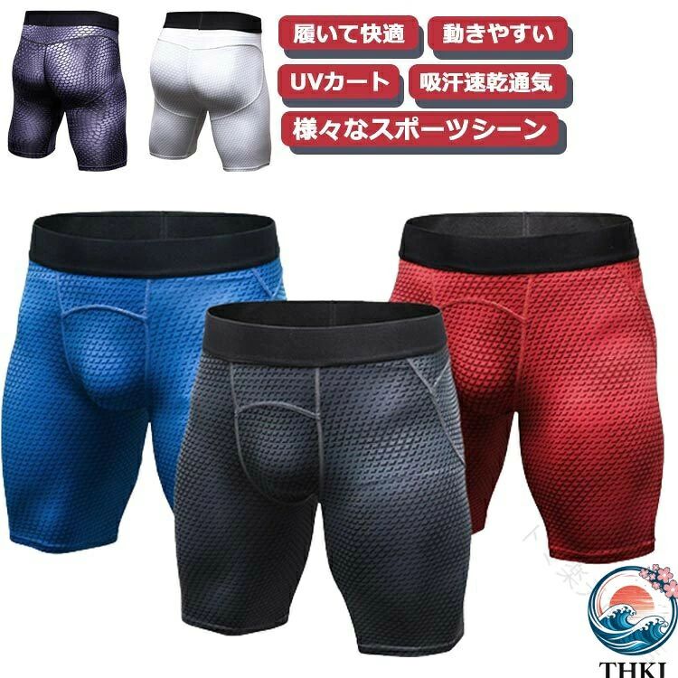 【履いて快適】縫い目をフラットに縫製することで、肌に優しくて、一日中快適に着用できます。【吸汗速乾通気 】優れた吸汗速乾機能なので汗でベタつかず快適肌に優しいソフトな着心地のコンプレッションタイツ。【動きやすい】4方向ストレッチ素材を採用し、高い伸縮性で、フィット感を保ちつつ体の動きを邪魔しません。【UVカート】スポーツタイツは紫外線を最大90％以上カットし、身体を守ります。【様々なスポーツシーン】四季いつでも。野球、ランニング、サイクリング、マラソン、サッカー、スキー、スノーボード、フィットネス、ゴルフなど、様々なスポーツシーンでご活用いただけるスポーツタイツです。 サイズ S M L XL 2XL サイズについての説明 S:ウエスト62/着丈41(cm)　 M:ウエスト66/着丈42(cm)　 L:ウエスト70/着丈43(cm)　 XL:ウエスト74/着丈44(cm)　 2XL:ウエスト78/着丈45(cm) 素材 ポリエステル 色 レッド ブルー ブラック ホワイト ブラック1 備考 ●サイズ詳細等の測り方はスタッフ間で統一、徹底はしておりますが、実寸は商品によって若干の誤差(1cm〜3cm )がある場合がございますので、予めご了承ください。 ●商品の色は、撮影時の光や、お客様のモニターの色具合などにより、実際の商品と異なる場合がございます。あらかじめ、ご了承ください。 ●製品によっては、生地の特性上、洗濯時に縮む場合がございますので洗濯時はご注意下さいませ。 ▼色味の強い製品によっては他の衣類などに色移りする場合もございますので、速やかに（脱水、乾燥等）するようにお願いいたします。 ▼生地によっては摩擦や汗、雨などで濡れた時は、他の製品に移染する恐れがございますので、着用の際はご注意下さい。 ▼生地の特性上、やや匂いが強く感じられるものもございます。数日のご使用や陰干しなどで気になる匂いはほとんど感じられなくなります。 指定された配送時間は承っておりません。【トミ楽天市場店】