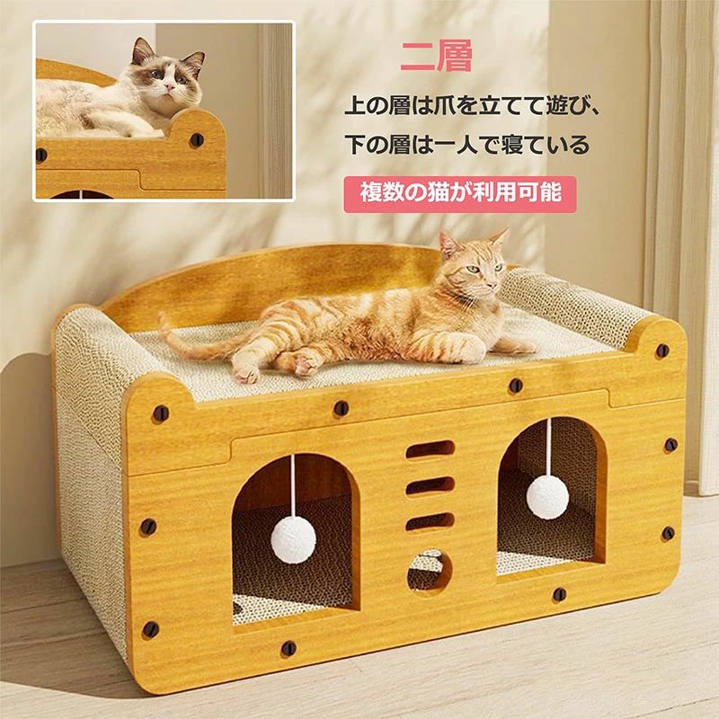 二層猫用爪とぎハウス 高密度段ボール ベッド兼用 通気 収納簡単 キャットタワー ストレス解消