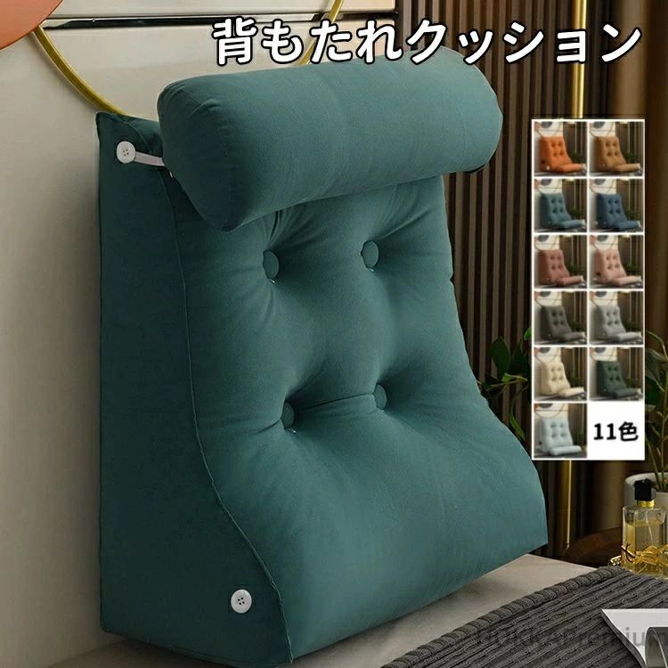 ■おしゃれな背もたれクッション リビングのソファーで横になる時、ベッドの上で背もたれや枕、ひじ置きがわりに、幅広く使えるインテリア雑貨です。 ■テレビまくらとして 柔らかいもたれ心地のクッションチェアは、テレビ枕としてもちょうどよい傾斜の枕です。 ■うつ伏せ寝の方にも 俯せの姿勢が好きな方におすすめしたいうつぶせ寝クッション。 寝ながら読書やノートパソコン、スマホを見るのもうつぶせクッションで楽ちん。 サポートクッションのようにアームレストがないから狭い場所にも収まります。 ■洋室にも和室にも 壁につけると楽にもたれることができるので、リクライニングチェアのように快適です・ フローリングや畳の部屋でこたつと一緒に使えます。 一度使用すると普通の座布団やコタツ用クッションには戻れません。 ■妊婦さん・子育てママにおすすめ マタニティ期や授乳するときも腰当ていらずで楽な姿勢がとりやすい長クッションです。 【商品仕様】 材質：ポリエステル 商品内容：背もたれクッション カラー：写真通り 生産国：china 商品について ●PCモニターの色彩具合などにより、色の見え方に違いがある場合がございます。 ●商品を発送する前に非常に厳密な検品を受けられて、品質が保証されます。 ●商品は運輸途中で損壊されると、もしくは、使用中、何かご不明な点がございましたら、お気軽にご連絡くださいませ。
