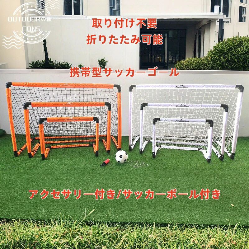 子供用折りたたみサッカーゴール 室内外対応 持ち運び簡単 取付不要 親子ギフト エクササイズ 早期教育 自宅 ガーデン用