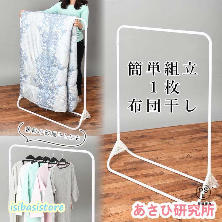 横からスライドさせるだけでラク。衣類の室内干しにも。室内用。■商品仕様/スペック材質：パイプ：スチール（粉体塗装90.5×奥行き31.5×高さ116.5cm　耐荷重：10kgそのため売り違いにより在庫切れが発生する場合がございます。予めご了承の上、ご注文くださいますようお願いいたします。上記の点が発生した場合は改めてご連絡させていただきます。