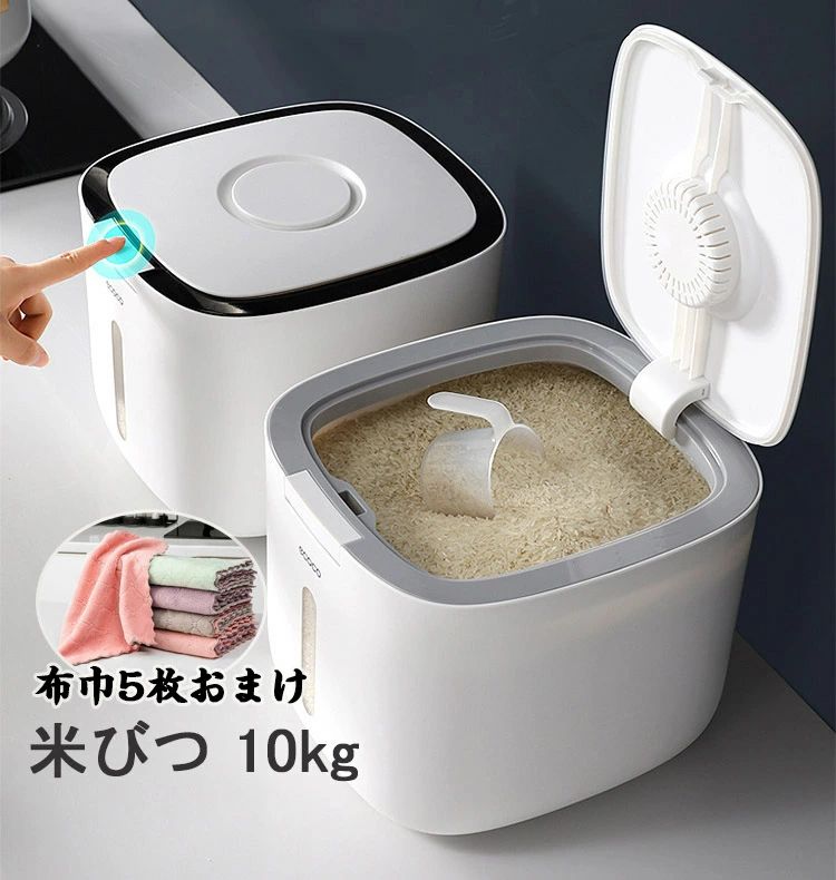 米びつ10kg お米収納 保存容器 プラスチック ボックス キッチン用品 キッチン収納 ...