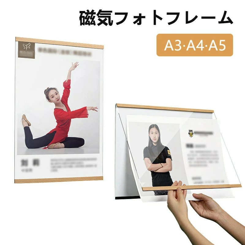 磁気フォトフレーム 賞状額縁 A3の賞状用 壁掛け 木調 横型 額縁 A3 A4 A5 磁気アクリルフレームディスプレイフレーム 表彰状 額 色紙 入替アートパネル褒章 樹脂製フレーム 縦横通用 学校 企業 幼稚園 家庭 レストラン 180°簡単に開閉でき磁気フォトフレーム 賞状額縁 A3の賞状用 壁掛け 木調 横型 額縁 A3 A4 A5 磁気アクリルフレームディスプレイフレーム 表彰状 額 色紙 入替アートパネル褒章 樹脂製フレーム 縦横通用 学校 企業 幼稚園 家庭 レストラン 180°簡単に開閉でき