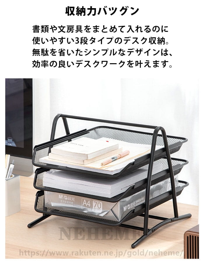 A4三段レタートレー 引き出し式 卓上 書類整理 レターケース スライドトレー アイアン スチール ブラック 事務用品 文房具 オフィス リモートワーク 机上用 gfonline-10001425 GFオンライン楽天市場店 サンプル画像2