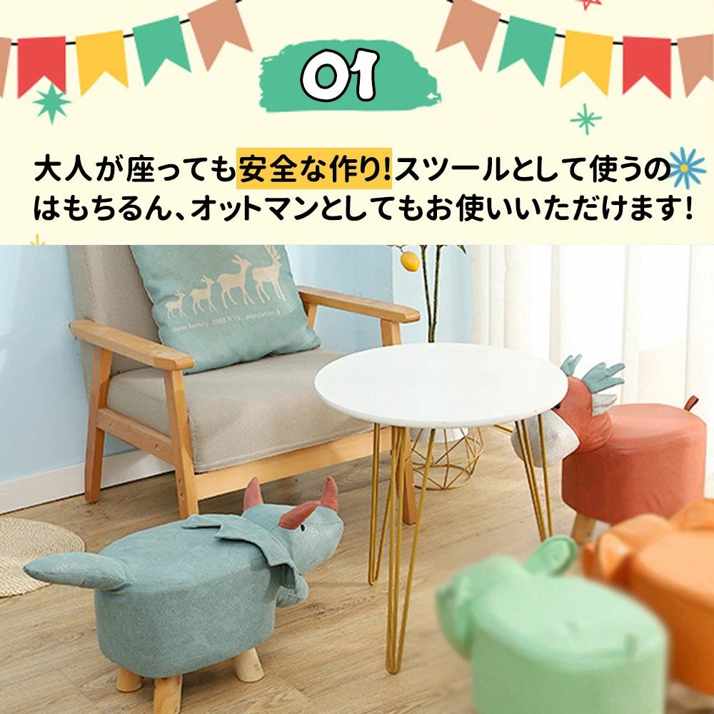 動物スツール アニマルスツール どうぶつ椅子 キッズチェア 子供用 玄関 子供部屋 ...