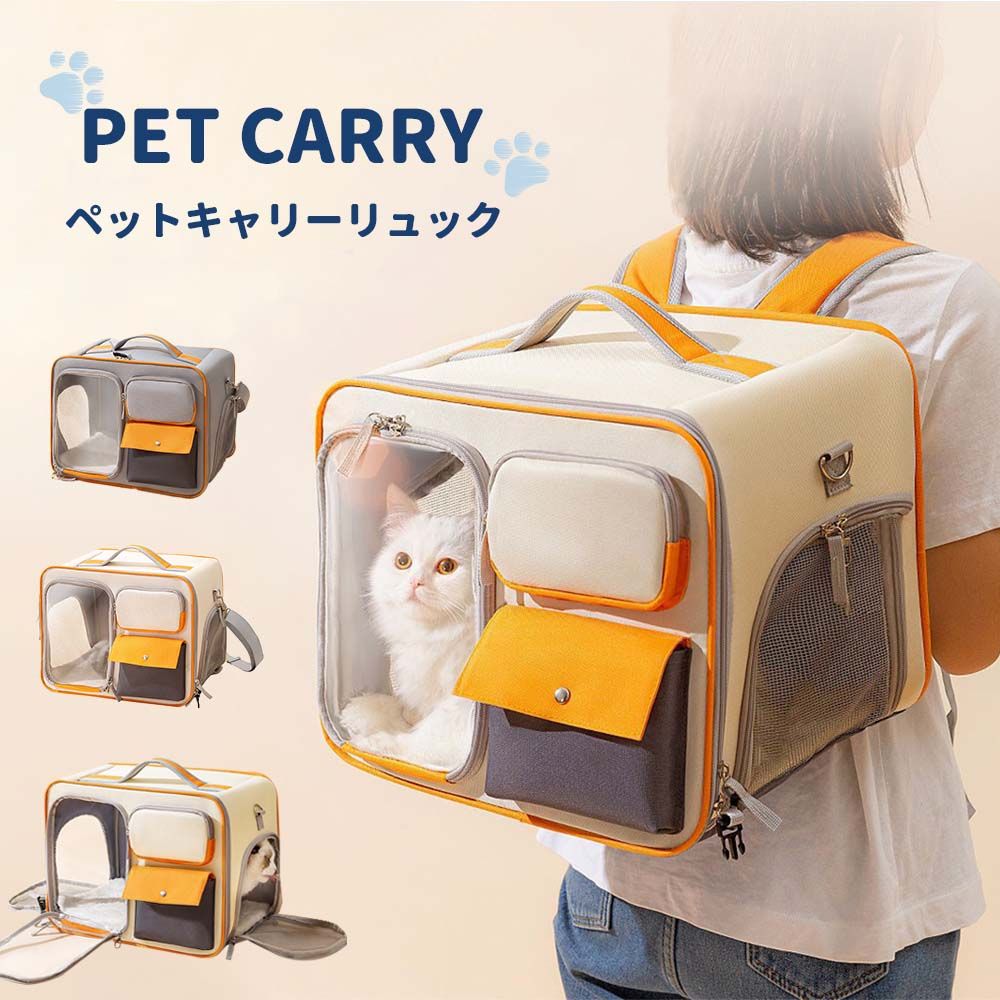 ペットキャリーバッグ 折りたたみ 大きめ リュック ペットキャリー ペットバッグ ...