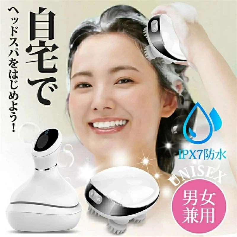 ヘッドマッサージ器 カラー ホワイト 商品内容 ★化粧箱×1 ★ヘッドスパ本体×1 ★専用充電台×1 ★充電用ケーブル×1 ★シリコンブラシ×4 スペック ■【独自の3D設計・88個の突起】プロの手の動きを再現！ ■【3つのマッサージモード】6種類のハンドテクニックを実現！ ■【赤光エステ】髪の根元に強くする。 ■【振動エステ】頭皮を清潔で柔軟に整える。 ■【IPX7防水・乾湿両用】お風呂にも使える。 ■【1200mAhバッテリー】2時間充電で2週間使用可能。 ■【USB充電式・置くだけ充電】磁気吸着式、充電便利。 ■【人体工学設計・全身使用可】手軽なリラックスできるヘッドスパ。 オススメシーン 自宅 自用 元日 成人の日 春分の日 卒園 卒業 退職 卒業式 入学式 みどりの日 家族 母 父母親 父親 両親 奥さん 奥様 旦那様 妻 旦那さん 娘 息子 結婚式 Xmas 誕生日 還暦祝い お祝い 合格 クリスマスイブ クリスマス 御中元 お中元 カップル 恋愛対象 恋人 キッズ 子供 情人 友人 友達 プレゼント ギフト 誕生日 記念日 プレゼント 健康 メンズ レディース 女 女性 男 男性 男女 肩 首 母の日 母の日ギフト 母の日プレゼント 花以外 父の日 敬老の日 敬老の日 プレゼント 敬老の日 ギフト バレンタイン ホワイトデー プレゼントチョコ以外 クリスマス グッズ 贈り物 ギフト 人気 リラックス リラクゼーション 癒し バレンタインデー チョコ以外 ホワイトデー お返し 母の日 父の日 花以外 実用的 送料無料 おすすめ ヘッドスパ ヘッドマッサージ機 こんな方に オススメ！ ★頭皮が固い、またはベタつく ★頭皮（髪）を洗うのが雑になりがち ★抜け毛が増えてきている ★髪に元気がなくなってきた ★顔全体が下がり気味 ★常にココロとカラダがお疲れモード TypeA＆TypeB同じところ ★独自の3D設計 ■3Dマッサージサロン：自宅でサロン級スパで頭皮を優しく揉み解す。 ■ローラーの傾斜を15°にすることで、立体的な3Dの動きを実現。 ■奥まで入り込める形状なので、毛量が多くても肌まで届く。 ★選べる3つのマッサージモード★ ■低速モード：優しく頭皮をマッサージします。 ■高速モード：お肌をしっかりもみほぐします。 ■モックスモード：低速・高速切替で回転モード。 ★6種類のハンドテクニックを実現★ ■開く、閉める、押す、ひっばる、揉む、つまむ ■指でのケアと違い、突起が頭皮をしっかりキャッチするので「頭皮を動かしす」簡単かつ短時間で 行うことができます。 ★赤光エステ★ ■エステサロンや美顔器でもよく使われる赤光エステは髪の根元に強くする。 ★IPX7防水・乾湿両用★ ■乾用 リラックスと頭皮ケア ■湿用 頭皮の汚れを掃き出す ■持ちやすいフィットの設計、お風呂にも使え、髪にハリ・コシを与えられることも期待できる。 ★人間工学に基づいて★ ■2時間フル充電、20回使用できる（1回10分）。 ■内蔵1200mAh大容量バッテリー、長時間使用でき、外出、旅行などに便利。 ■コンパクトサイズ、持ち運びやすい、出張や旅行の時一日中の疲労を回復！ ■柔らかいシリコンブラシ、肌にやさしくて、長時間使用しても傷つけない。 ■10分タイマー設定、適度使用するために、自動的にオフする。 ■お手入れ簡単、ブラシ部分を取り外して洗えるのでカビる心配なし！ TypeA＆TypeB違うところ ★独自の突起★ ■TypeA：88個の突起 ■TypeB：84個の突起 ★振動エステ★ ■TypeAだけついております。 ■頭皮動き量は1.5倍アップ！程よい振動が、頭皮のツボを優しく刺激。 初期不良、自然故障等、通常使用における不具合には保証対応させていただきます。 関連 キーワード ヘッドマッサージ スパ ヘッドスパ へっどすぱ ヘアブラシ マッサージ機 ブラシ 頭皮エステ ヘッドマッサージャー 白髪 育毛 薄毛 乾いた髪 効果 全身 ボディケア 首 小顔 肩こり むくみ トリートメント シャンプー お風呂 以外 抜け毛 抜け毛予防 痩身 ダイエット 睡眠 眠り 眠る 寝ながら 寝る前 自律神経 エステ 毛穴洗浄 頭皮洗浄 ひきしめ リフトケア 頭皮ケア 家電 ツボ 気持ちいい 人気 自宅 家 グッズ 電動 お手入れ 防水 雑貨 自分で 自分 男性 メンズ レディース 女性 女の子 男の子 子供 母の日 父の日 母 父 プレゼント ギフト 美顔器 美容家電 ポップ 音波頭皮ブラシ 在宅勤務 在宅ワーク 在宅応援 母の日 プレゼント 母の日ギフト 恋人 友達 キッズ 子供 父 母 プレゼント ギフト 敬老の日 セール 家庭用 ホワイトデー 公式 実用的 成人の日 成人式 バレンタイン バレンタインデー ホワイトデー 卒業式 入学式 母の日 父の日 敬老の日 クリスマス Xmas 誕生日 還暦祝い お祝い 合格 ギフト プレゼント 母の日ギフト 父の日ギフト 父の日 御中元 お中元 送料無料