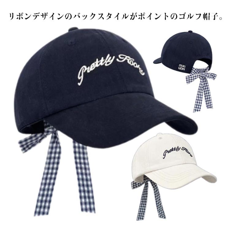 ITEM INFORMATION■ サイズリボンキャップ■ サイズについての説明56-58cm※サイズ表の実寸法は商品によって1-3cm程度の誤差がある場合がございます。■ 素材コットン混■ 色ネイビー ホワイト■ 備考サイズ詳細等の測り方はスタッフ間で統一、徹底はしておりますが、実寸は商品によって若干の誤差(1cm?3cm )がある場合がございますので、予めご了承ください。商品の色は、撮影時の光や、お客様のモニターの色具合などにより、実際の商品と異なる場合がございます。あらかじめ、ご了承ください。製品によっては、生地の特性上、洗濯時に縮む場合がございますので洗濯時はご注意下さいませ。色味の強い製品によっては他の衣類などに色移りする場合もございますので、速やかに（脱水、乾燥等）するようにお願いいたします。生地によっては摩擦や汗、雨などで濡れた時は、他の製品に移染する恐れがございますので、着用の際はご注意下さい。生地の特性上、やや匂いが強く感じられるものもございます。数日のご使用や陰干しなどで気になる匂いはほとんど感じられなくなります。