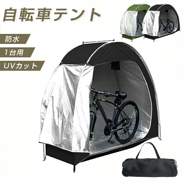 雨よけ 折りやすい 自宅 自転車テント 屋根 収納 省スペース 屋外 UVカット 日よけ 自転車置き場 家庭用 防水防塵カバー 1台用 サイクルハウス 雪よけ ガレージ 自転車収納 駐輪所 収納袋付き 耐水加工 サイクルハウス 駐車場 庭 保管 1台 バイクガレージ