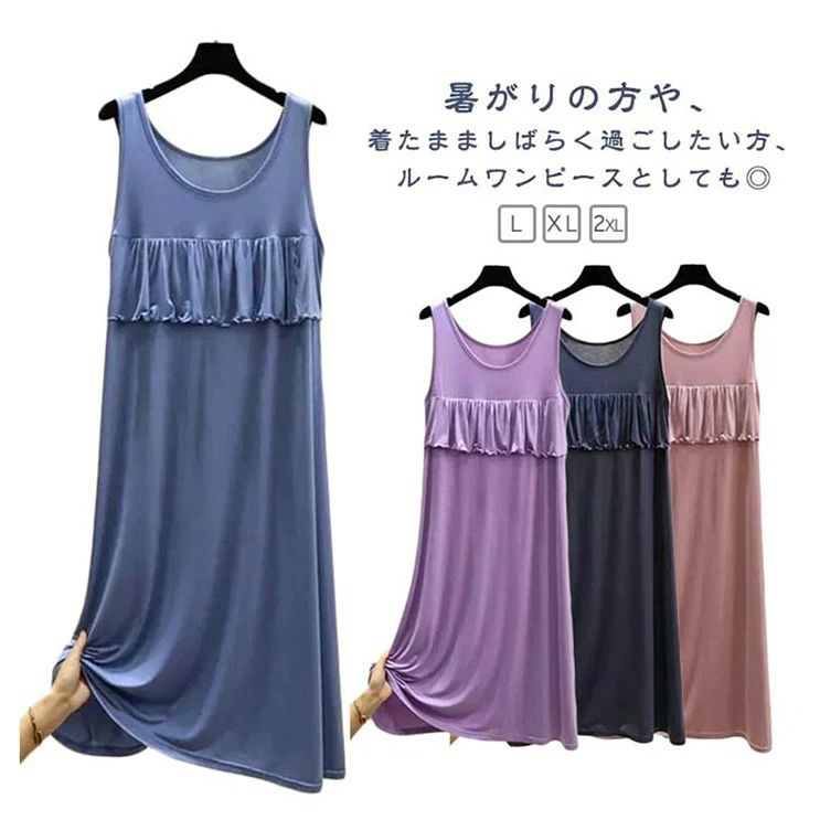 ITEM INFORMATION■ サイズL XL 2XL■ サイズについての説明L：着丈103cm バスト86cm 体重40-55kg/　XL：着丈104cm バスト90cm 体重55-65kg/　2XL：着丈105cm バスト94cm 体重65-80kg/　※サイズ表の実寸法は商品によって1-3cm程度の誤差がある場合がございます。■ 素材モデール生地■ 色ピンク ブルー グレー パープル■ 備考サイズ詳細等の測り方はスタッフ間で統一、徹底はしておりますが、実寸は商品によって若干の誤差(1cm?3cm )がある場合がございますので、予めご了承ください。商品の色は、撮影時の光や、お客様のモニターの色具合などにより、実際の商品と異なる場合がございます。あらかじめ、ご了承ください。製品によっては、生地の特性上、洗濯時に縮む場合がございますので洗濯時はご注意下さいませ。色味の強い製品によっては他の衣類などに色移りする場合もございますので、速やかに（脱水、乾燥等）するようにお願いいたします。生地によっては摩擦や汗、雨などで濡れた時は、他の製品に移染する恐れがございますので、着用の際はご注意下さい。生地の特性上、やや匂いが強く感じられるものもございます。数日のご使用や陰干しなどで気になる匂いはほとんど感じられなくなります。