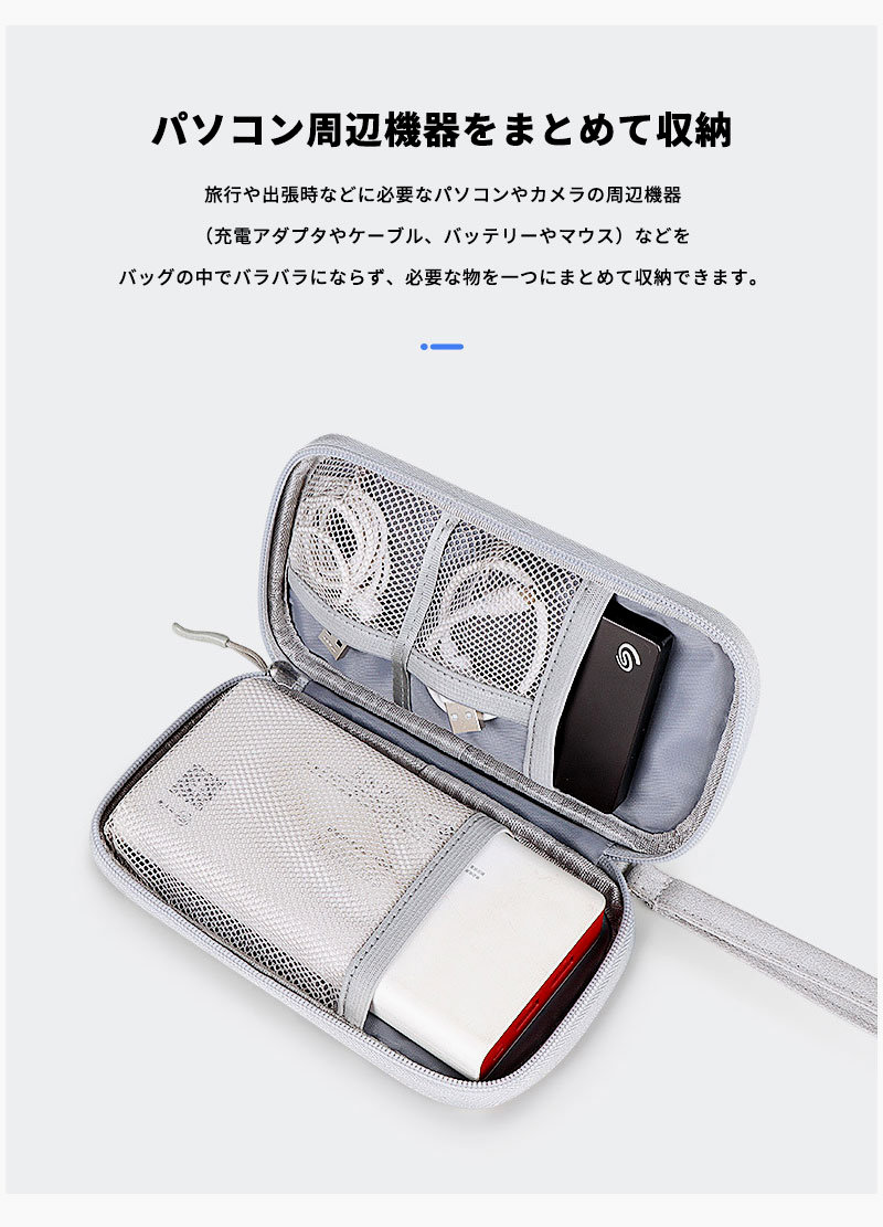 PC周辺小物収納ケース デジタルガジェットポーチ ケーブル入れ モバイルバッテリー収納 旅行出張用便利グッズ gfonline-10007404 GFオンライン楽天市場店 サンプル画像2