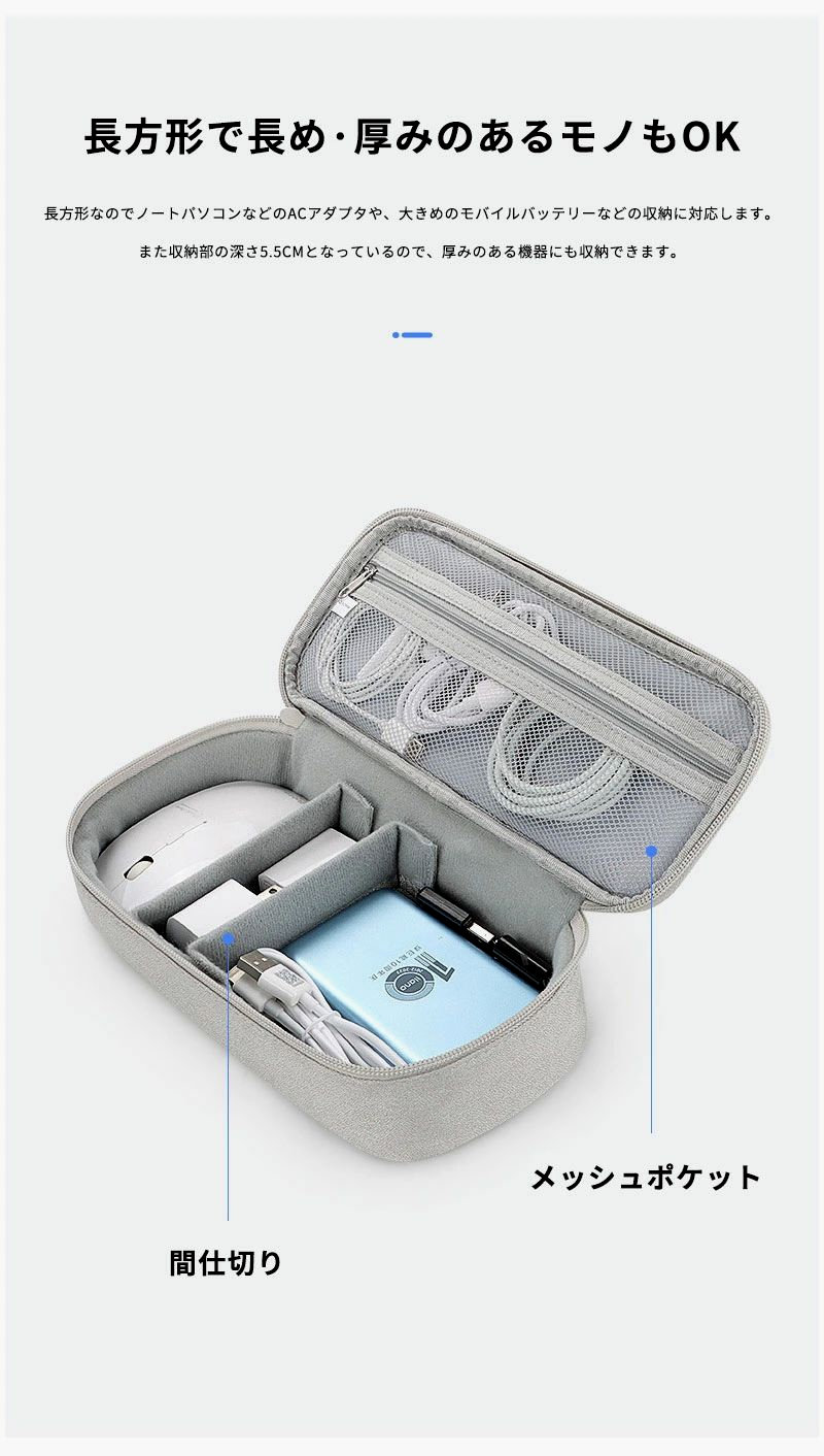 PC周辺小物収納ケース デジタルガジェットポーチ ケーブル入れ モバイルバッテリー収納 旅行出張用便利グッズ gfonline-10007404 GFオンライン楽天市場店 サンプル画像3