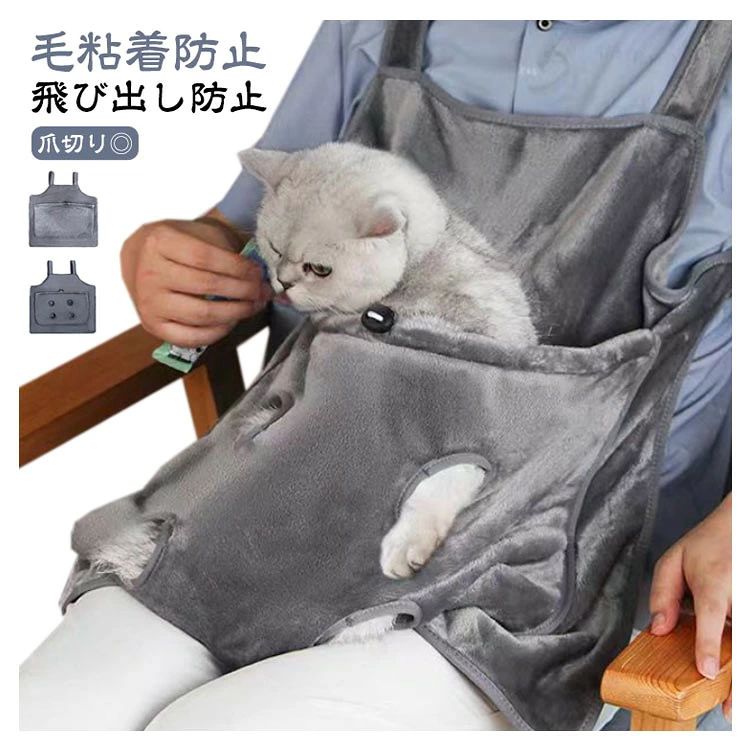 猫 犬 抱っこ用エプロン 防寒 保温 毛粘着防止 フリース素材 ポケット付き 室内用 ...