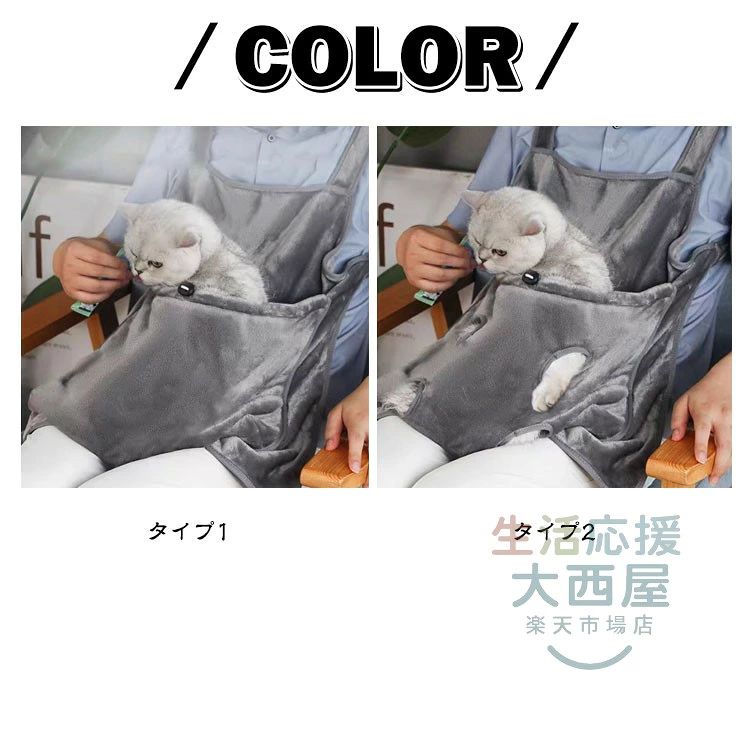 猫 犬 抱っこ用エプロン 防寒 保温 毛粘着防止 フリース素材 ポケット付き 室内用 ...