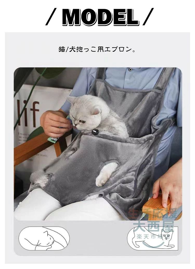 猫 犬 抱っこ用エプロン 防寒 保温 毛粘着防止 フリース素材 ポケット付き 室内用 ...