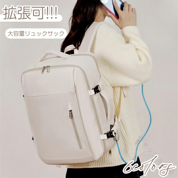 商品情報商品詳細※機内持ち込み可能サイズとなっておりますが、100席未満の航空機などの場合は例外もございます。航空会社により規約が違いますので、必ず航空会社へ持込可能かご確認下さい。旅行や出張に便利なトランクリュックです。キャリーケースだと、階段の多い所や足元が悪い道路など不便で移動が大変だったという経験はありませんんか リュック型なら、足元が悪いとこでもアクティブに動けますし、両手も空くので小さなお子様連れの時もとっても便利です。もちろん、手持ちもできるハンドル付き。縦持ち、横持ち両方できます。更にキャリーオンにもできるベルト付きです。機能性も充実しており、シューズポケットや防水ポケット、PC用やドリンクホルダーなど様々な便利ポケットが付いています。また、出先で荷物が増えても安心の拡張機能も付いており、ジップを開けるだけで簡単に容量を拡張できます。その他、背負ったままスマホなどを充電できるUSBポート、肩ベルトがずれ落ちないチェストベルトなども付ており便利機能は満載です。表面は撥水生地を使用しておりますので、雨の日でも安心して過ごせます。旅行や出張、お子様連れのお買い物やアウトドア、修学旅行や合宿など使い道は様々ですが、ご家族の防災バッグとしても活躍しますよ。カラー写真通りサイズ/素材/原産国中国注意事項※お客様のご覧になるパソコン機器及びモニタなどの違い、また室内、室外での撮影により、実際の商品素材の色と相違する場合がございます。 ※メーカー都合により、生産時期によってイメージの商品内容と形状、色が予告なく微妙に変更される場合がございます。どうぞご了承ください。 ※メーカーからの包装を再利用しているため、包装に一部傷・汚れが生じる場合があります。あらかじめご了承ください。 ※生産の過程上、寸法に多少の誤差(2〜3cm)が生じる場合がありますが、品質上・着用上に問題はございません。保証期間商品到着後7日間にお申し出いただいた初期不良のみ交換対応させていただきます。 到着後早々のご確認をお願いいたします。関連キーワード指定された配送時間は承っておりません。【】トランクケース リュックサック 手持ち バッグ 小物 ブランド雑貨 豊富な品揃え ピンク グレー ブラック ホワイト パープル グリーン商品情報商品詳細※機内持ち込み可能サイズとなっておりますが、100席未満の航空機などの場合は例外もございます。航空会社により規約が違いますので、必ず航空会社へ持込可能かご確認下さい。旅行や出張に便利なトランクリュックです。キャリーケースだと、階段の多い所や足元が悪い道路など不便で移動が大変だったという経験はありませんんか リュック型なら、足元が悪いとこでもアクティブに動けますし、両手も空くので小さなお子様連れの時もとっても便利です。もちろん、手持ちもできるハンドル付き。縦持ち、横持ち両方できます。更にキャリーオンにもできるベルト付きです。機能性も充実しており、シューズポケットや防水ポケット、PC用やドリンクホルダーなど様々な便利ポケットが付いています。また、出先で荷物が増えても安心の拡張機能も付いており、ジップを開けるだけで簡単に容量を拡張できます。その他、背負ったままスマホなどを充電できるUSBポート、肩ベルトがずれ落ちないチェストベルトなども付ており便利機能は満載です。表面は撥水生地を使用しておりますので、雨の日でも安心して過ごせます。旅行や出張、お子様連れのお買い物やアウトドア、修学旅行や合宿など使い道は様々ですが、ご家族の防災バッグとしても活躍しますよ。カラー写真通りサイズ/素材/原産国中国注意事項※お客様のご覧になるパソコン機器及びモニタなどの違い、また室内、室外での撮影により、実際の商品素材の色と相違する場合がございます。 ※メーカー都合により、生産時期によってイメージの商品内容と形状、色が予告なく微妙に変更される場合がございます。どうぞご了承ください。 ※メーカーからの包装を再利用しているため、包装に一部傷・汚れが生じる場合があります。あらかじめご了承ください。 ※生産の過程上、寸法に多少の誤差(2〜3cm)が生じる場合がありますが、品質上・着用上に問題はございません。保証期間商品到着後7日間にお申し出いただいた初期不良のみ交換対応させていただきます。 到着後早々のご確認をお願いいたします。関連キーワード指定された配送時間は承っておりません。【】トランクケース リュックサック 手持ち バッグ 小物 ブランド雑貨 豊富な品揃え ピンク グレー ブラック ホワイト パープル グリーン