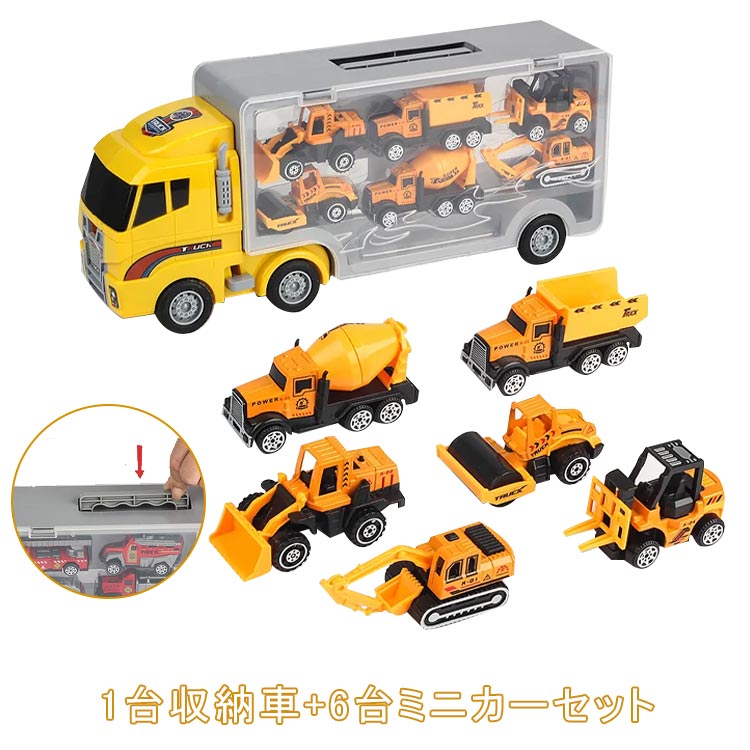 1台収納車+6台ミニカーセット。高品質合金とプラスチックから作っています。安全な素材で、壊しにくいし長持ちになります。両側の透明なプラスチックカバーを開けると、中にすっきりとした収納フレームが見えます。遊びの中で、手先の器用さ、集中力、自信など発達させ、遊びうちに想像力をたくさん膨らませ、指先を使って遊ぶことで脳にいい刺激を与える知育玩具です。家族や親戚、お友達など大切な人へどうぞ。孫にプレゼントもオススメです。 サイズ 収納車+6台ミニカーセット サイズについての説明 サイズ：34*9*14cm※素人採寸ですので、1-3cm程度の誤差がある場合がございます。 素材 プラスチック 合金 色 A B C D E F 備考 ●サイズ詳細等の測り方はスタッフ間で統一、徹底はしておりますが、実寸は商品によって若干の誤差(1cm〜3cm )がある場合がございますので、予めご了承ください。 ●製造ロットにより、細部形状の違いや、同色でも色味に多少の誤差が生じます。 ●パッケージは改良のため予告なく仕様を変更する場合があります。 ▼商品の色は、撮影時の光や、お客様のモニターの色具合などにより、実際の商品と異なる場合がございます。あらかじめ、ご了承ください。 ▼生地の特性上、やや匂いが強く感じられるものもございます。数日のご使用や陰干しなどで気になる匂いはほとんど感じられなくなります。 ▼同じ商品でも生産時期により形やサイズ、カラーに多少の誤差が生じる場合もございます。 ▼他店舗でも在庫を共有して販売をしている為、受注後欠品となる場合もございます。予め、ご了承お願い申し上げます。 ▼出荷前に全て検品を行っておりますが、万が一商品に不具合があった場合は、お問い合わせフォームまたはメールよりご連絡頂けます様お願い申し上げます。速やかに対応致しますのでご安心ください。