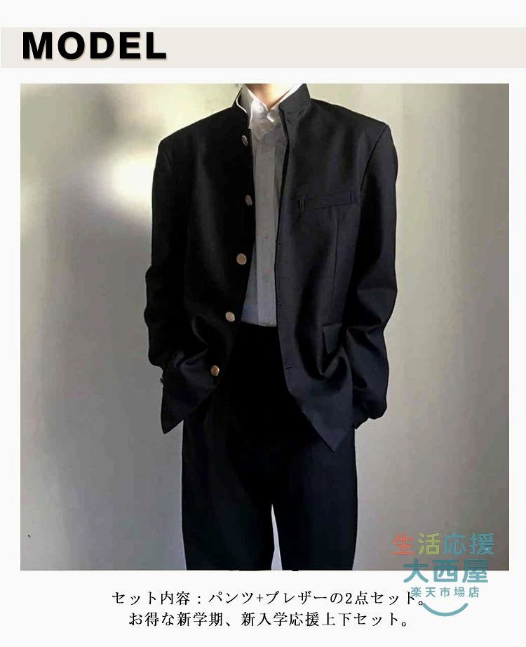 男子学生服 上下セット 詰襟学ラン ウエストゴムパンツ 通学用 丸洗い可能 ラウン...