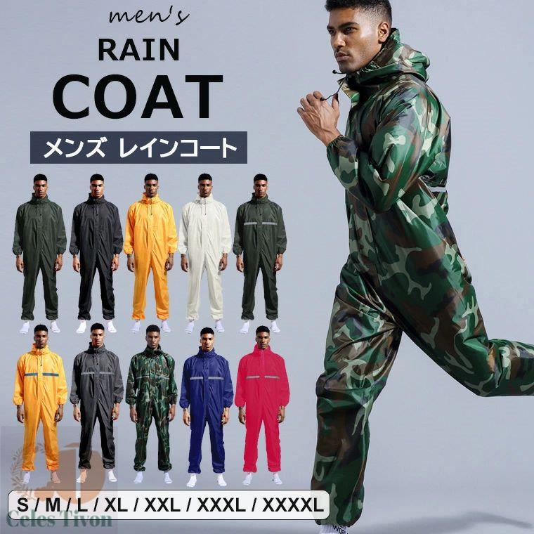 レインコート 防水つなぎ レインウェア 反射テープ ありなし メンズ ロング 防水 防油 ジャンプスーツ 雨具 かっぱ