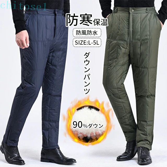 商品紹介 ：ゴルフパンツ メンズ 素材 ：ポリエステル,ダウン90％ 色：グレー|グリーン|ネイビー|ブラック サイズ：L|XL|2XL|3XL|4XL|5XL 生産地:中国 【注意事項】 ※海外製品の為、実寸が多少異なる商品も御座います。 1、PC環境・光の具合により、色や素材のイメージが写真と若干異なる場合がございます。 2、商品写真はできる限り実物の色に近づけるよう加工しておりますが、 お客様のお使いのモニター設定、お部屋の照明等により実際の商品と色味が異なる場合がございます。 3、注文確認後、キャンセル不可となっております。 予めご了承くださいますようお願い致します。 4、商品の仕様は改良等のため予告なく変更する場合があります。また本サイトの写真とお届け商品の色合いが多少異なる場合や、制作の都合上、柄などの出方が写真と異なる場合がございますので、ご了承下さい。商品紹介 ：ゴルフパンツ メンズ 素材 ：ポリエステル,ダウン90％ 色：グレー|グリーン|ネイビー|ブラック サイズ：L|XL|2XL|3XL|4XL|5XL 生産地:中国 【注意事項】 ※海外製品の為、実寸が多少異なる商品も御座います。 1、PC環境・光の具合により、色や素材のイメージが写真と若干異なる場合がございます。 2、商品写真はできる限り実物の色に近づけるよう加工しておりますが、 お客様のお使いのモニター設定、お部屋の照明等により実際の商品と色味が異なる場合がございます。 3、注文確認後、キャンセル不可となっております。 予めご了承くださいますようお願い致します。 4、商品の仕様は改良等のため予告なく変更する場合があります。また本サイトの写真とお届け商品の色合いが多少異なる場合や、制作の都合上、柄などの出方が写真と異なる場合がございますので、ご了承下さい。