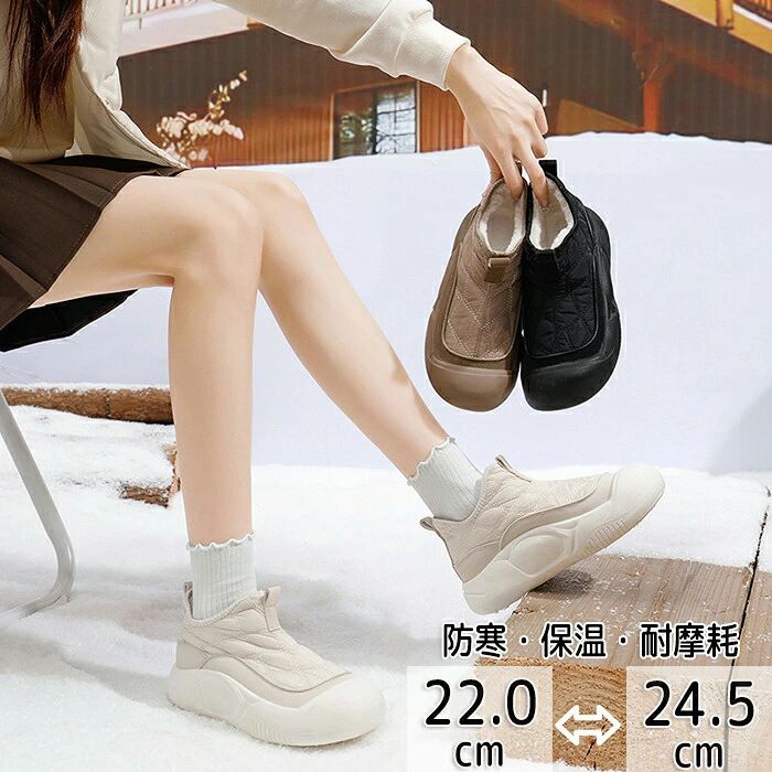 メーカー希望小売価格はメーカーカタログに基づいて掲載しています【商品紹介】商品名：スノーシューズ レディース ムートンシューズ 防寒靴 女性 大人 カジュアル 履きやすい 痛くない 柔らかい 可愛い 裏起毛 裏ボア 防寒 防滑 保温 暖かい靴 もこもこ 軽量 滑り止め 雪遊び 靴 厚底 あったか 通勤 通学 カジュアル 美脚 室内 室外 保暖 秋冬 冬用【スペック】商品内容：レディースシューズ【素材】アッパー：PUインナー: 人工毛皮ソール：ゴムサイズ:22.5-25.0cm【Color】アイボリー、ベージュ、ブラック【注意事項】◆生産ロット、入荷時期により柄や色の濃い薄い等、異なる場合が御座います。カラーにより同じサイズでも2-3cm誤差が生じる場合がございます。◆海外製品のため縫製品質が日本とは異なり、縫製が雑、糸の始末ができていない場合もございますので予め御了承ください。◆使用時の破損や事故等につきましては責任を負いかねます。◆輸入品の為、輸送の際に生じるキズ・汚れ・箱潰れがある場合がございますが新品です。◆あくまで画像はイメージですので、商品改良の為パッケージや一部仕様が少し変更になる場合もございます。◆会社概要・お買い物ガイドに他にも詳しく記載しておりますので事前に確認していただくことをお勧めいたします。◆商品画像はライトの下で撮影しており、ご覧いただくモニター等の違いで画像と実商品の色合いが若干異なる場合がございますので、予めご了承下さい。◆測定したサイズは素人採寸のため、1-3cm程度の誤差が生じる場合があります。◆ご使用のパソコン環境により、商品画像と実際の商品の色味とが多少異なって見える場合がございます。◆販売価格を抑えるため弊社では簡易包装での発送となります。あらかじめご了承ください。【原産国】中国（日本の企画により厳格に生産されています。）【商品安心保証】初期不良の場合は返品・返金・交換対応させていただきます。商品到着より7日以内に、弊社までご連絡いただきますようお願いいたします。お使用方法がわからない等、何かお困りの問題、ご不明な点がありましたら解決策をご案内します。お気軽にメ一ルでご連絡くださいませ。◆以上の内容を十分にご理解いただきました上でご注文をお願いいたします◆検索関連キーワード（商品の説明ではありません）：スノーシューズ レディース ムートンシューズ 防寒靴 女性 大人 カジュアル 履きやすい 痛くない 柔らかい 可愛い 裏起毛 裏ボア 防寒 防滑 保温 暖かい靴 もこもこ 軽量 滑り止め 雪遊び 靴 厚底 あったか 通勤 通学 美脚 室内 室外 保暖 秋冬 冬用 レディース スノーブーツ ボア 無地 低反発 秋冬 おしゃれ ファッション スニーカー 秋 白 ホワイト ファー シンプル 大きいサイズ 送料無料スノーシューズ レディース ムートンシューズ 防寒靴 女性 大人 カジュアル 履きやすい 痛くない 柔らかい 可愛い 裏起毛 裏ボア 防寒 防滑 保温 暖かい靴 もこもこ 軽量 滑り止め 雪遊び 靴 厚底 あったか 通勤 通学 カジュアル 美脚 室内 室外 保暖 秋冬 冬用 ムートンブーツ レディース スノーブーツ ボア 暖かい 冬 防寒 歩きやすい 裏起毛 暖かい 無地 低反発 秋冬 カジュアル 女性 大人 靴 美脚 可愛い おしゃれ ファッション