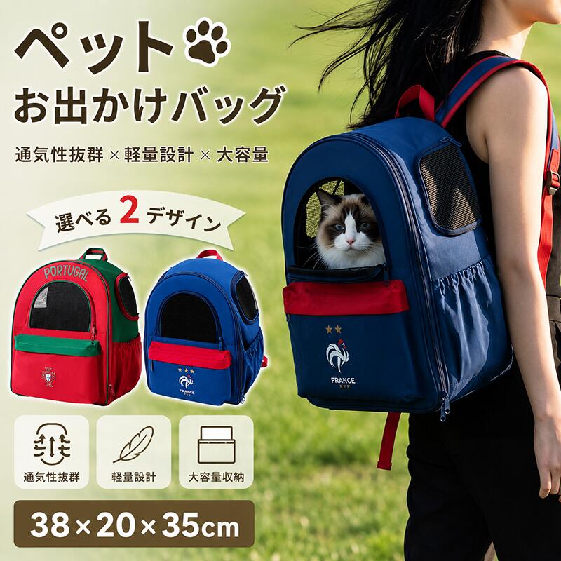 ペットバッグ ペットキャリー リュック 猫 犬 お出かけバッグ メッシュ窓付き 通気性 軽量 スポーツ風 2カラー ペット キャリーバッ