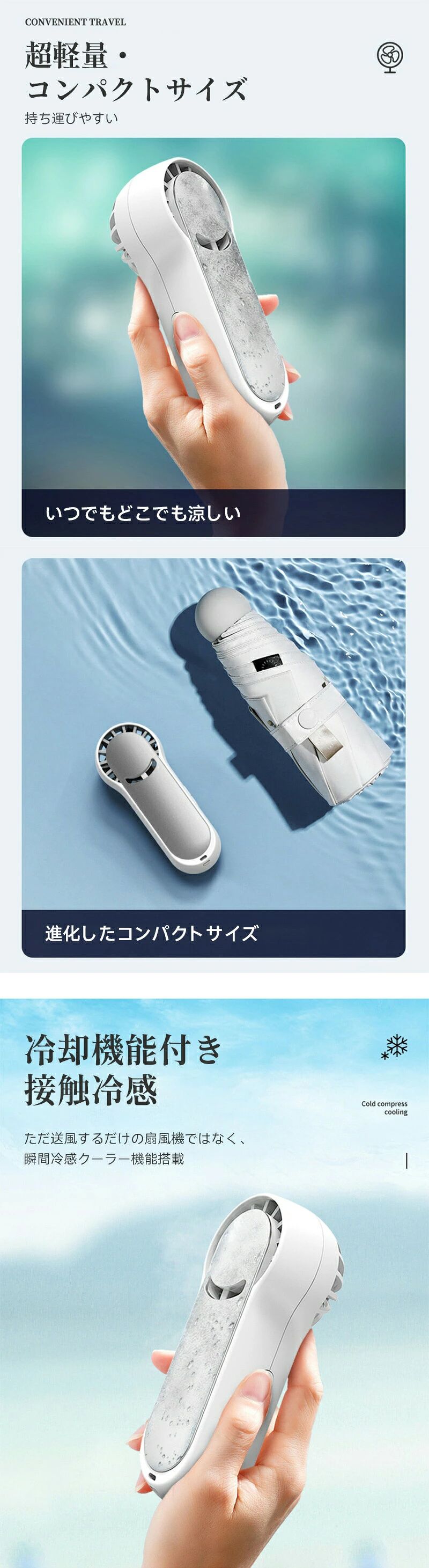 携帯扇風機 卓上扇風機 2023モデル 接触冷感 急速冷却 ハンディファン 高速ドロー...