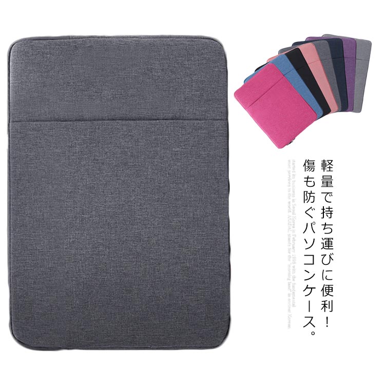 軽量で持ち運びに便利！傷も防ぐパソコンケース。表面は撥水性に優れ、高級感のあるオックスフォード布を採用しております。ノートパソコンはもちろん、周辺機器や小物まで収納できるマルチケース。内側は柔らかな起毛生地で、大切なノートパソコンをキズや衝撃から守ります。小物をしっかり整理整頓でき、外出先でもご安心いただけます。バッグに収納することもできます。そのまま持ち歩くのもできます。 サイズ8インチ 10インチ 11/12インチ 13.3インチ 14/15インチ 15.6インチサイズについての説明8インチ（外寸）：22*15*2cm 10インチ（外寸）：25*18*2cm 11/12インチ（外寸）：29.5*20*2cm 13.3インチ（外寸）：34*23.5*2cm 14/15インチ（外寸）：37*25.5*2cm 15.6インチ（外寸）：39*27.5*2cm ※上記サイズは平置き実寸になります。 サイズ表の実寸法は商品によって1-3cm程度の誤差がある場合がございます。素材オックスフォード色パープル ブラック ダークグレー ライトグレー バラ色 ブルー ネイビー ピンク備考注意★洗濯時、色落ちがございます。他の物とのお洗濯もお控えくださいませ。湿気を含んだ状態や水を含んだまま放置しないでください。この製品は洗濯で若干縮むことがあります。洗濯機は使用できません。※ベージュ×モカのみ使用糸の関係上、風合いが少々異なります。 ●綿混合商品は洗濯時に多少縮む事がございます。 ●本製品は生産過程におきまして、生地を織る際の糸の継ぎ目や多少のほつれが生じることがありまが、品質上は問題ありません。また、生地の織りに他繊維が混紡している場合もございます。▼色落ちの恐れがございますので、他のものとは分けて洗濯してください。▼タンブラー乾燥はお避け下さい。▼洗濯の際は他の物と区別して、漂白剤を避け、手洗いを お勧めします。 ワンピース　ロング丈　花柄 価格3,000円 &nbsp;&nbsp;&nbsp; このショップの人気商品ランキング 位 円 (軽量で持ち運びに便利！傷も防ぐパソコンケース。表面は撥水性に優れ、高級感のあるオックスフォード布を採用しております。ノートパソコンはもちろん、周辺機器や小物まで収納できるマルチケース。内側は柔らかな起毛生地で、大切なノートパソコンをキズや衝撃から守ります。小物をしっかり整理整頓でき、外出先でもご安心いただけます。バッグに収納することもできます。そのまま持ち歩くのもできます。 サイズ8インチ 10インチ 11/12インチ 13.3インチ 14/15インチ 15.6インチサイズについての説明8インチ（外寸）：22*15*2cm 10インチ（外寸）：25*18*2cm 11/12インチ（外寸）：29.5*20*2cm 13.3インチ（外寸）：34*23.5*2cm 14/15インチ（外寸）：37*25.5*2cm 15.6インチ（外寸）：39*27.5*2cm ※上記サイズは平置き実寸になります。 サイズ表の実寸法は商品によって1-3cm程度の誤差がある場合がございます。素材オックスフォード色パープル ブラック ダークグレー ライトグレー バラ色 ブルー ネイビー ピンク備考注意★洗濯時、色落ちがございます。他の物とのお洗濯もお控えくださいませ。湿気を含んだ状態や水を含んだまま放置しないでください。この製品は洗濯で若干縮むことがあります。洗濯機は使用できません。※ベージュ×モカのみ使用糸の関係上、風合いが少々異なります。 ●綿混合商品は洗濯時に多少縮む事がございます。 ●本製品は生産過程におきまして、生地を織る際の糸の継ぎ目や多少のほつれが生じることがありまが、品質上は問題ありません。また、生地の織りに他繊維が混紡している場合もございます。▼色落ちの恐れがございますので、他のものとは分けて洗濯してください。▼タンブラー乾燥はお避け下さい。▼洗濯の際は他の物と区別して、漂白剤を避け、手洗いを お勧めします。 ワンピース　ロング丈　花柄 価格3,000円 &nbsp;&nbsp;&nbsp; このショップの人気商品ランキング 位 円 (