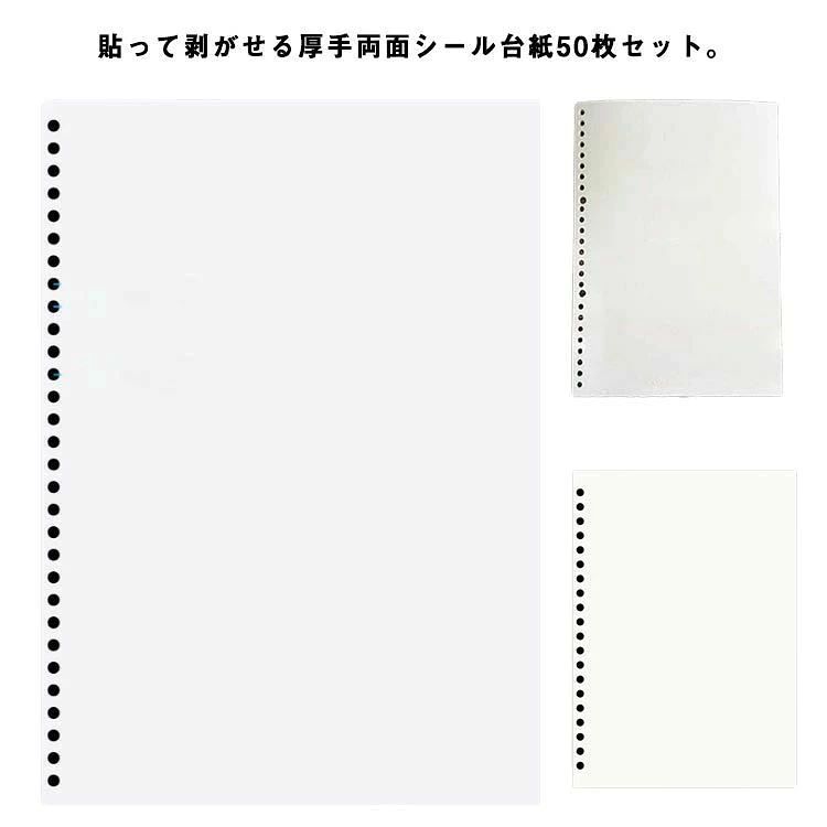 剥離紙シート 50枚セット 両面剥離紙 シール帳 厚手 剥離 シート A4 離紙 両面シー...