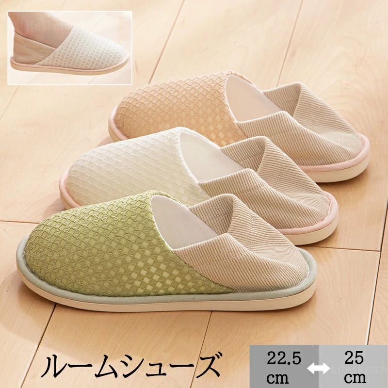 シューズ 入院用 退院用 ルーム 夏秋 レディース メンズ かかと付き かかと あり なし 2way スリッパ 室内履き すべり止め 入院 リビング キッチン トイレ シンプル 大きいサイズ 小さいサイズ おしゃれ 男女兼用