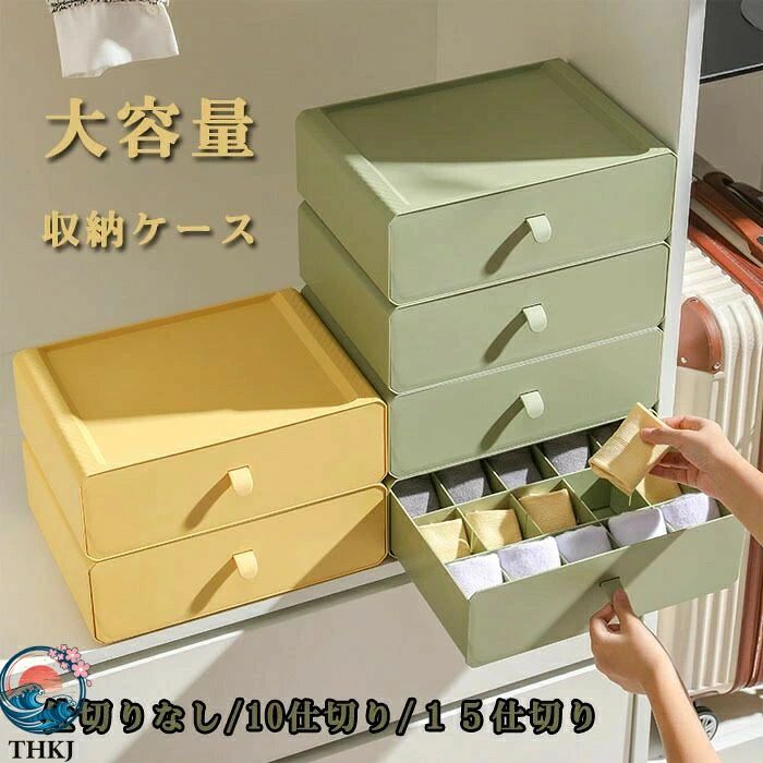 下着収納ボックス シンプル 切りなし おしゃれ 卓上収納 事務用品 引き出し収納仕 引き出し収納 可愛い収納ボックス 化粧品 小物整理 収納ケース オシャレ 収納ボックス 小物収納 文房具 仕切りな