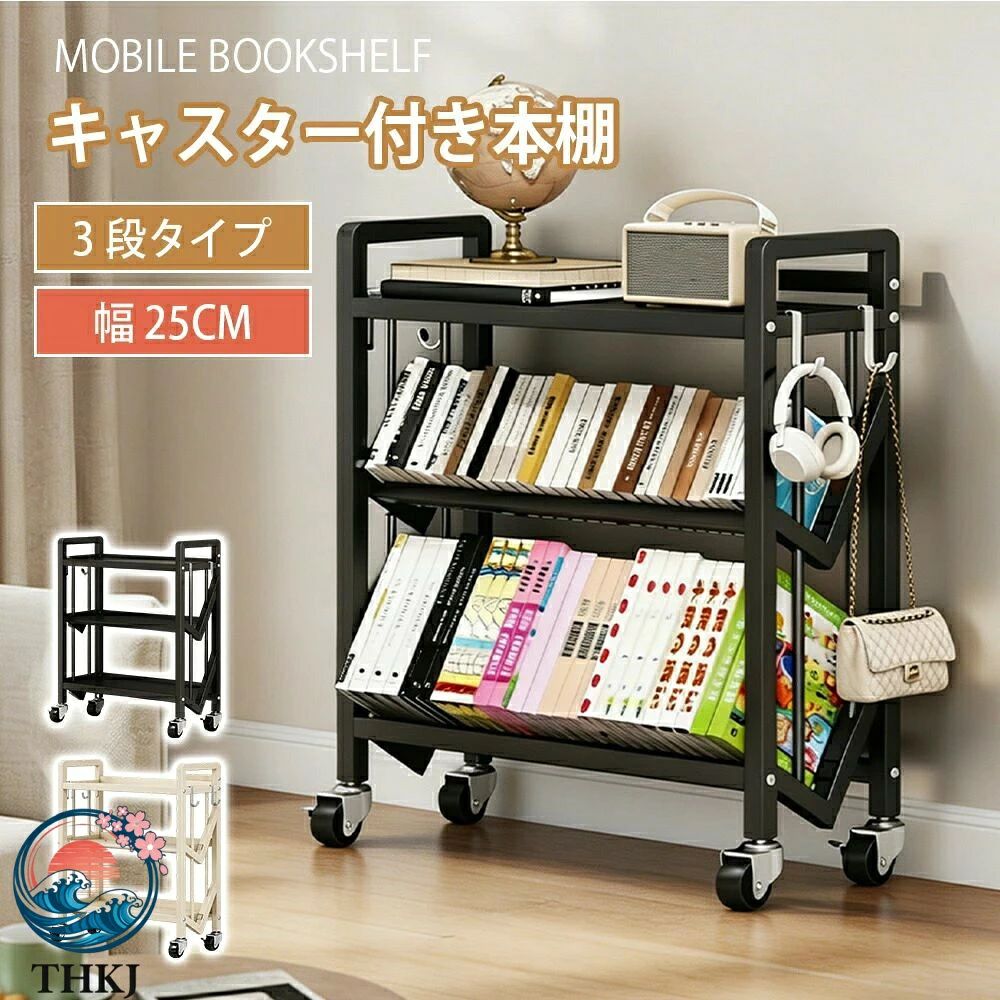 や書類 適切な傾斜角度 本棚 靴なども収納可能 強い耐荷重能力 ファイルワゴン ブラック 簡単に取り付けられます 炭素鋼素材 大容量ストレージ ファイルラック キャスター付き 幅 70cm 教科書 書類棚 ファイルワゴン本 ホワイト 書類収納 3 段