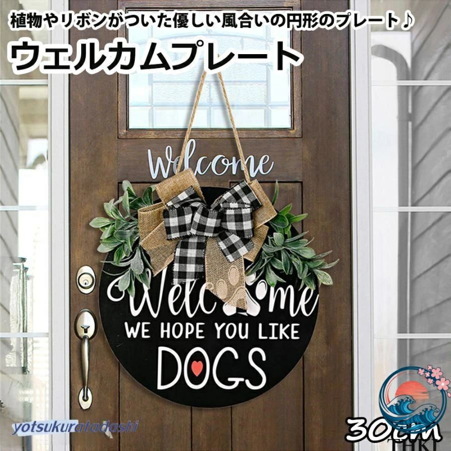ウェルカムボード ウェルカムプレート welcome プレート 装飾 お店 庭用 玄関用 オーナメント クリックポスト 省スペース 使いやすい 快適 便利 おしゃれ
