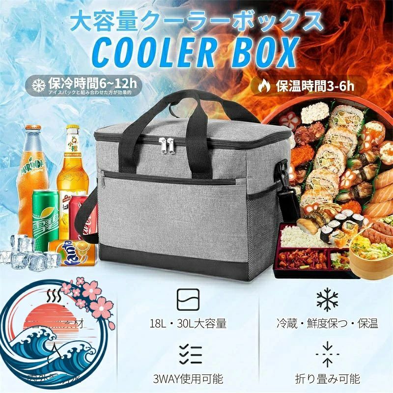 【2025最新3in1＆保冷・保温・保鮮】2025新アップのクーラーボックスの外側は超厚手のオックスフォード生地600Dを使用しており、防水に優れ、摩耗や引き裂き、擦れに強い、2層目は保温性、保冷性、断熱性に優れた増粘パールコットンを使用しています。3-4番目の層は保温性に優れたコーティングと高品質のPEVA素材で作られており、内部のアルミ箔インターフェースはホットプレスプロセスを採用して良好なシールを確保します。保冷時間は最長6〜12時間、保温時間は最長4〜6時間です。全部で4層構造で、複数の素材を組み合わせて作られているため高い保冷力を発揮します。そして内部に保冷剤を入れれば、さらに保冷力がアップ！【3WAY仕様・コンパクトに収納可能】荷物の量に合わせて手持ち・肩がけ・二人持ち（水平ハンドヘルド）3タイプから持ち方を選べる3way仕様。付属したショルダーストラップは取り外しや調整が可能になっていて、ショルダーストラップの食い込みを軽減、肩からのずれ落ちを防げます。また、固い素材で作られたハードクーラーボックスとは違い、使わないときにはコンパクトに折りたためるので、収納場所に困らなくちょっとした隙間に入れて保管が出来ます。ハードタイプのクーラーボックスより軽くてかさばらないので持ち運びやすいです。 【使い勝手が抜群&amp;様々なシーン】【使い勝手が抜群&amp;様々なシーン】ダブルファスナー設計、耐久性があり、左右どちら側でも開くことができます。角型で蓋も大きく開くので、総菜やお弁当も傾けずにまっすぐ入れやすい。また、クーラーボックスの内部は継ぎ目のないホットプレス技術を採用したことで、より優れた漏れ防止効果を実現し、氷が水に溶けた後バッグから水が染み出す心配がなくなり、釣りなどの場合も問題なく使えます。キャンプや釣り、BBQといったアウトドアレジャーはもちろん、スポーツ、お花見、運動会、花火大会、日頃の買い物といったシーンでも大活躍します。【2025最新3in1＆保冷・保温・保鮮】2025新アップのクーラーボックスの外側は超厚手のオックスフォード生地600Dを使用しており、防水に優れ、摩耗や引き裂き、擦れに強い、2層目は保温性、保冷性、断熱性に優れた増粘パールコットンを使用しています。3-4番目の層は保温性に優れたコーティングと高品質のPEVA素材で作られており、内部のアルミ箔インターフェースはホットプレスプロセスを採用して良好なシールを確保します。保冷時間は最長6〜12時間、保温時間は最長4〜6時間です。全部で4層構造で、複数の素材を組み合わせて作られているため高い保冷力を発揮します。そして内部に保冷剤を入れれば、さらに保冷力がアップ！【3WAY仕様・コンパクトに収納可能】荷物の量に合わせて手持ち・肩がけ・二人持ち（水平ハンドヘルド）3タイプから持ち方を選べる3way仕様。付属したショルダーストラップは取り外しや調整が可能になっていて、ショルダーストラップの食い込みを軽減、肩からのずれ落ちを防げます。また、固い素材で作られたハードクーラーボックスとは違い、使わないときにはコンパクトに折りたためるので、収納場所に困らなくちょっとした隙間に入れて保管が出来ます。ハードタイプのクーラーボックスより軽くてかさばらないので持ち運びやすいです。 【使い勝手が抜群&amp;様々なシーン】【使い勝手が抜群&amp;様々なシーン】ダブルファスナー設計、耐久性があり、左右どちら側でも開くことができます。角型で蓋も大きく開くので、総菜やお弁当も傾けずにまっすぐ入れやすい。また、クーラーボックスの内部は継ぎ目のないホットプレス技術を採用したことで、より優れた漏れ防止効果を実現し、氷が水に溶けた後バッグから水が染み出す心配がなくなり、釣りなどの場合も問題なく使えます。キャンプや釣り、BBQといったアウトドアレジャーはもちろん、スポーツ、お花見、運動会、花火大会、日頃の買い物といったシーンでも大活躍します。