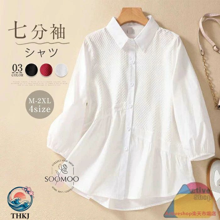 シャツ レディース ブラウス 七分袖 春 夏 スタンダードカラー ジャガード シャツブラウス トップス 無地 7 分袖 アシメトリー フレア 大きいサイズ ゆったり 白シャツ おしゃれ きれいめ カジュアル シンプル 黒 白