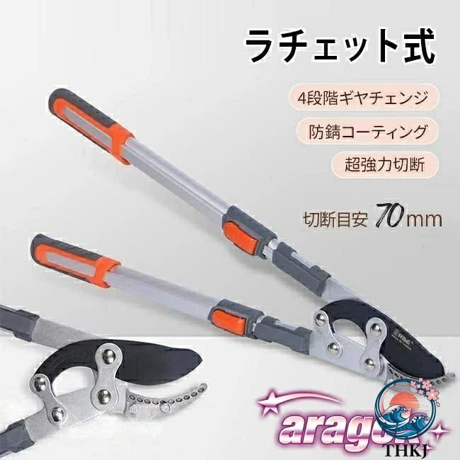 商品情報： 材質：20％ステンレス製+70％鉄+10％ABS サイズ：67〜100cm長さ4段階調節可能 防錆加工：防錆コーティング 刃：SK5鋼を使用しています。耐久性に優れた高炭素鋼です 軽い力でスッと枝が切れます！商品情報： 材質：20％ステンレス製+70％鉄+10％ABS サイズ：67〜100cm長さ4段階調節可能 防錆加工：防錆コーティング 刃：SK5鋼を使用しています。耐久性に優れた高炭素鋼です 軽い力でスッと枝が切れます！