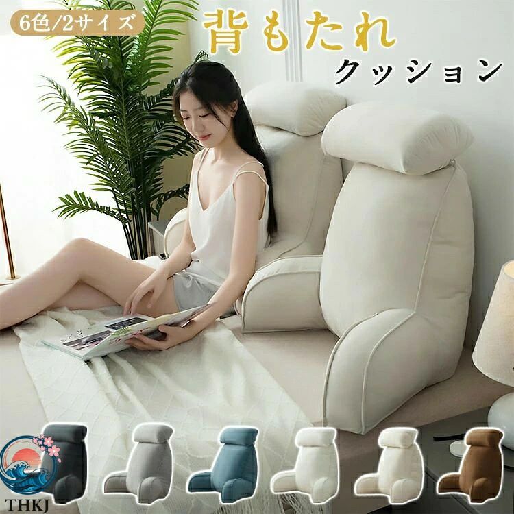 腰枕 多機能 父の日 クッション ベッドサイズ ソファー 大きいサイズ ベッド ベッド用 背もたれ 映画鑑賞 寝ながら テレビ インテリア 傾斜 家庭用 読書 ロング
