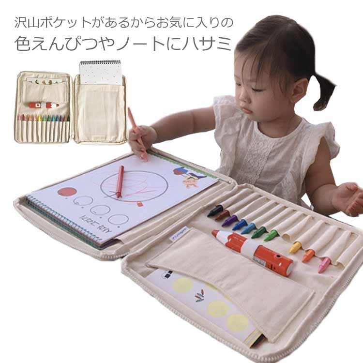 お絵かき収納バッグ おえかきバッグ 収納 お出かけバッグ ナチュラル こども キッズ ぬりえ 色鉛筆 ペン お絵描きバッグ 北欧風 手提げバッグ 室内遊び 家遊び お絵描きセット 持ち運び 文房具入れ ベージュ 綿麻