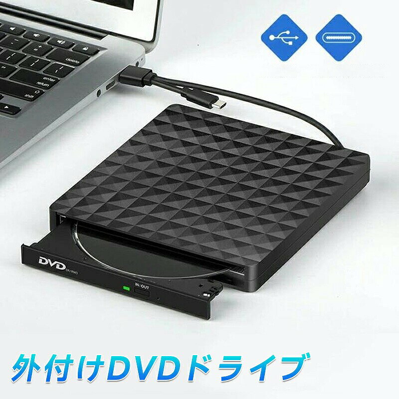 外付け CD DVDドライブ USB接続 ディスクドライブ USB給電 USB 3 0 A C DVDプレイヤー ポータブルドライブ DVD読取 書込 DVD RW Wind